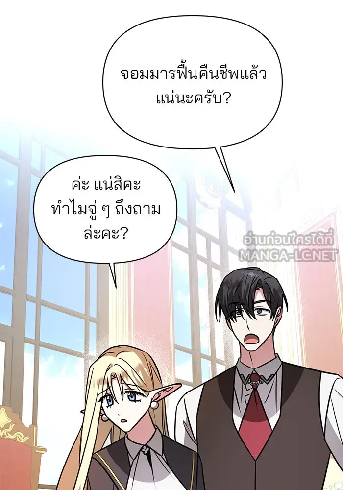 The Academy Is Doomed Chap 66 - Next Chap 67