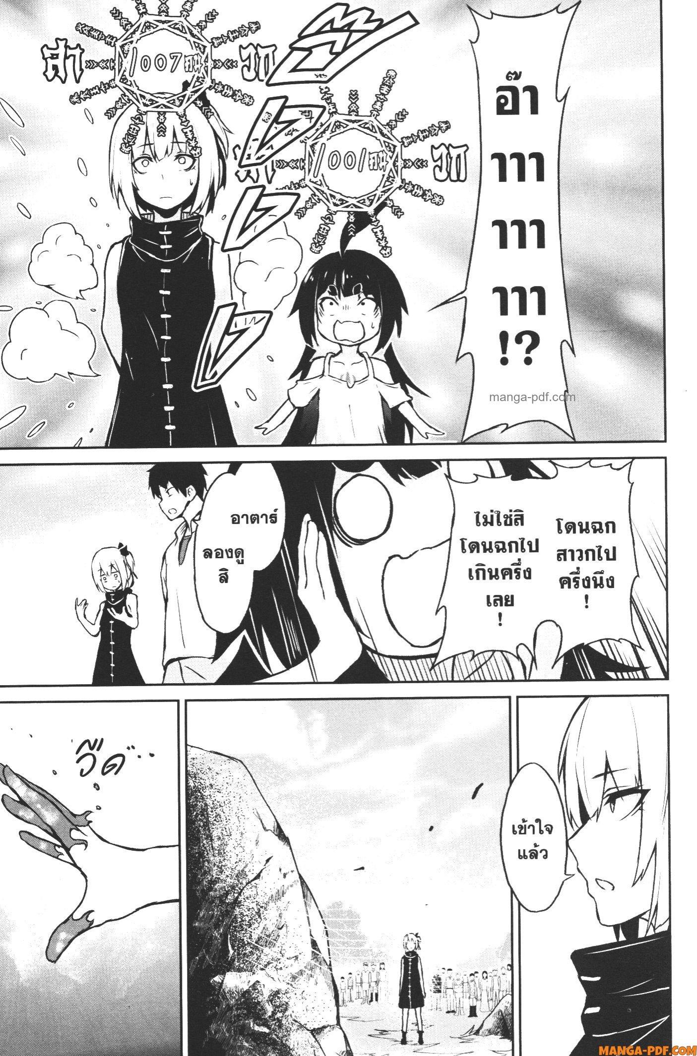 Kaminaki Sekai no Kamisama Katsudou – โลกนี้ โลกหน้า ข้าก็เป็นพระเจ้า Chap 11 - Next Chap 12