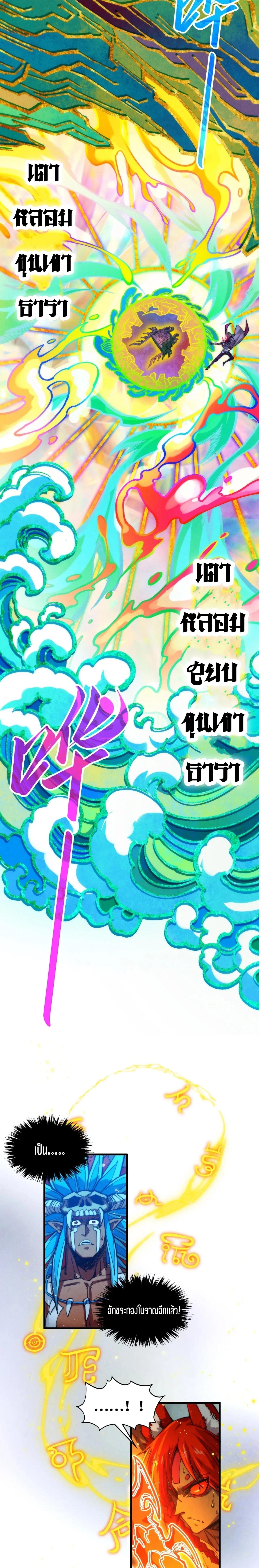 The Eternal Supreme Chap 351 - Next Chap 352
