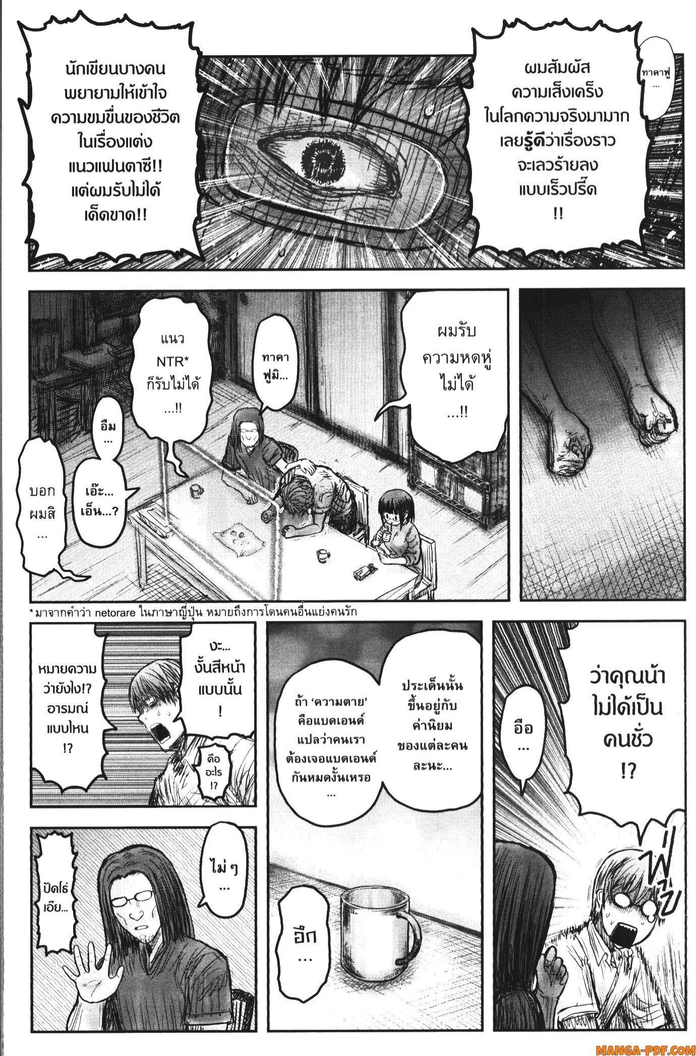 Isekai Ojisan Chap 47 - Next Chap 48