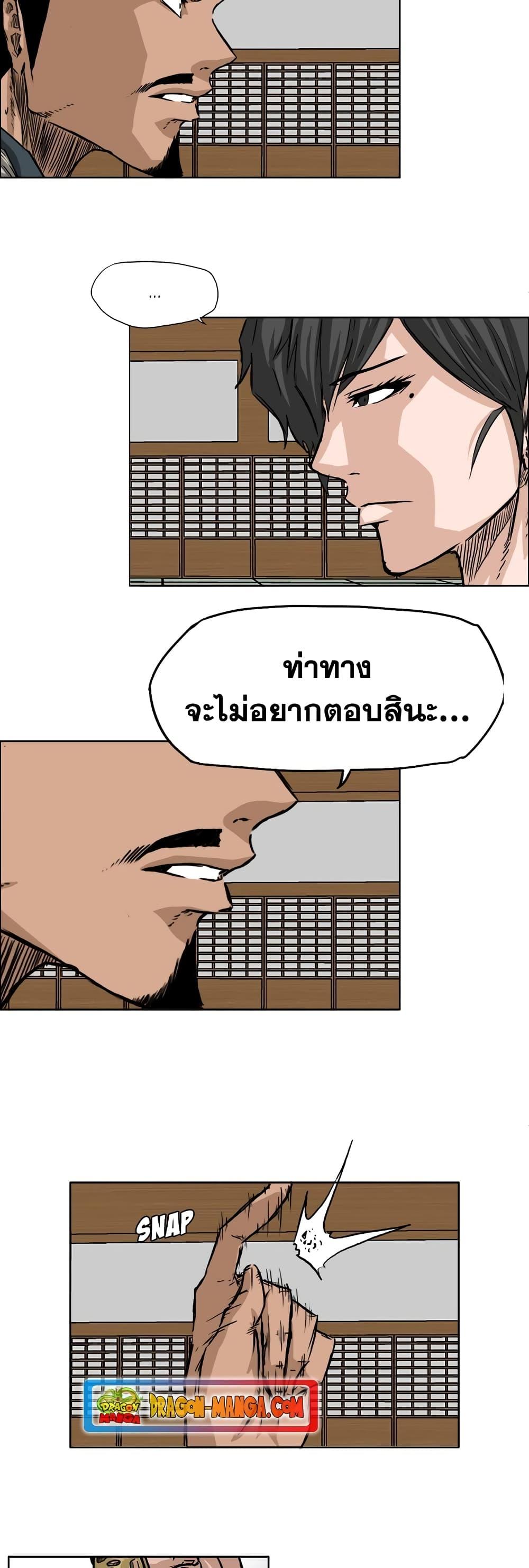 Boss in School Chap 42 - Next Chap 43