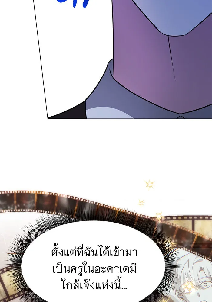 The Academy Is Doomed Chap 66 - Next Chap 67