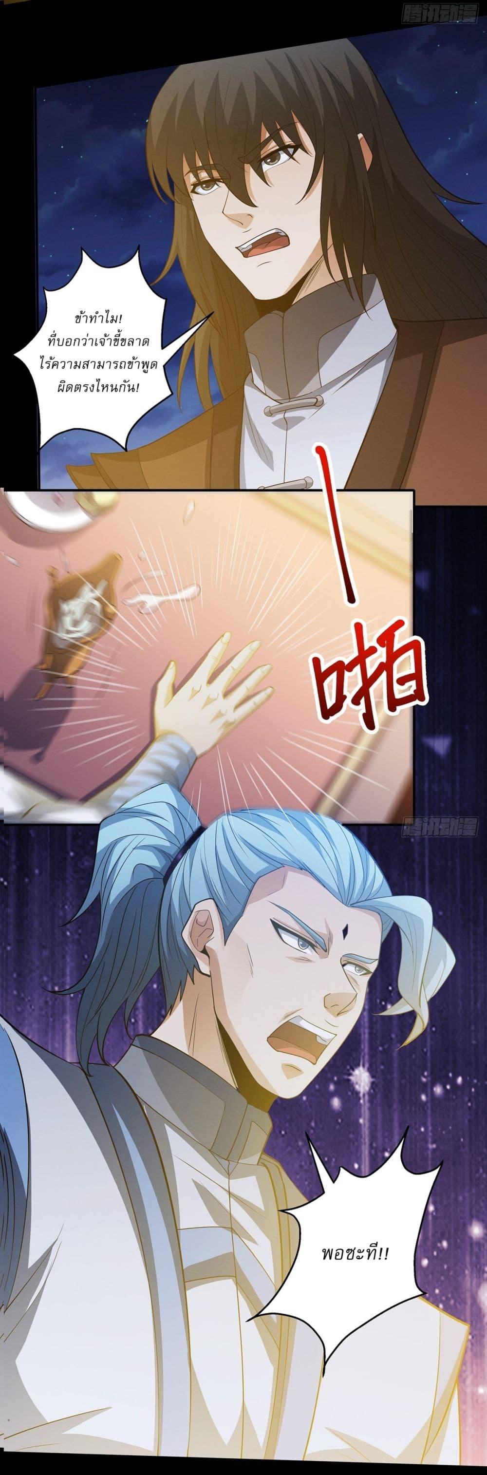 God of Martial Arts Chap 649 - Next Chap 650