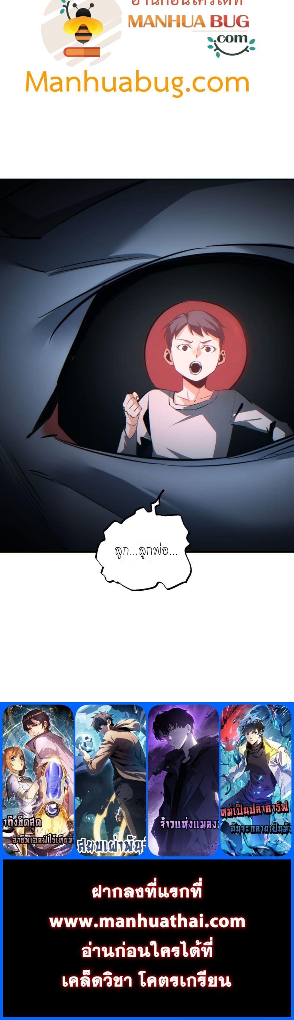 Rebirth in the end times: I reached the top by opening boxes Chap 41 - Next Chap 42