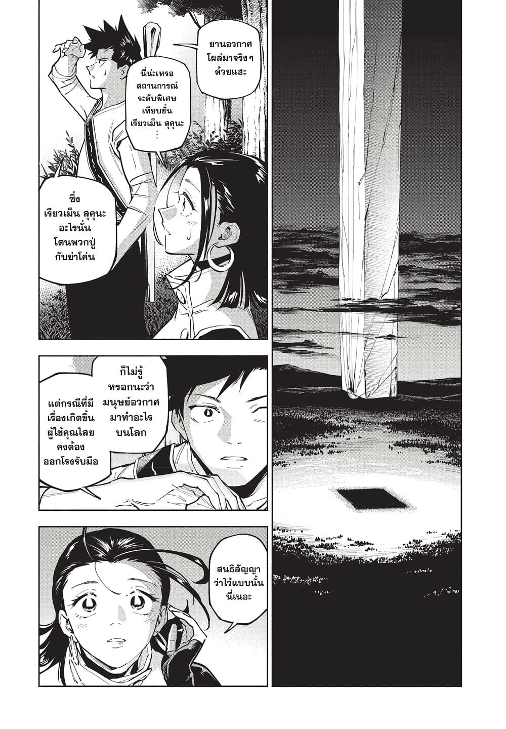 Jujutsu Kaisen Modulo Chap 2 - Next Chap 3