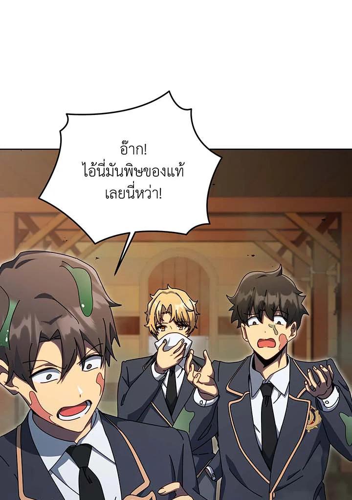 Necromancer Academy's Genius Summoner Chap 144 - Next Chap 145