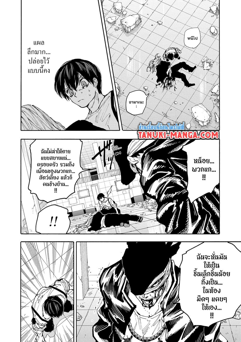 Sakamoto Days Chap 161 - Next Chap 162
