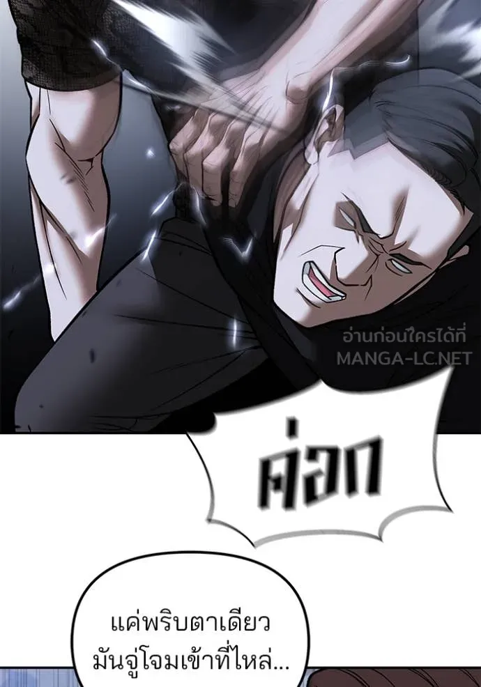 The Bully in Charge Chap 151 - Next Chap 152