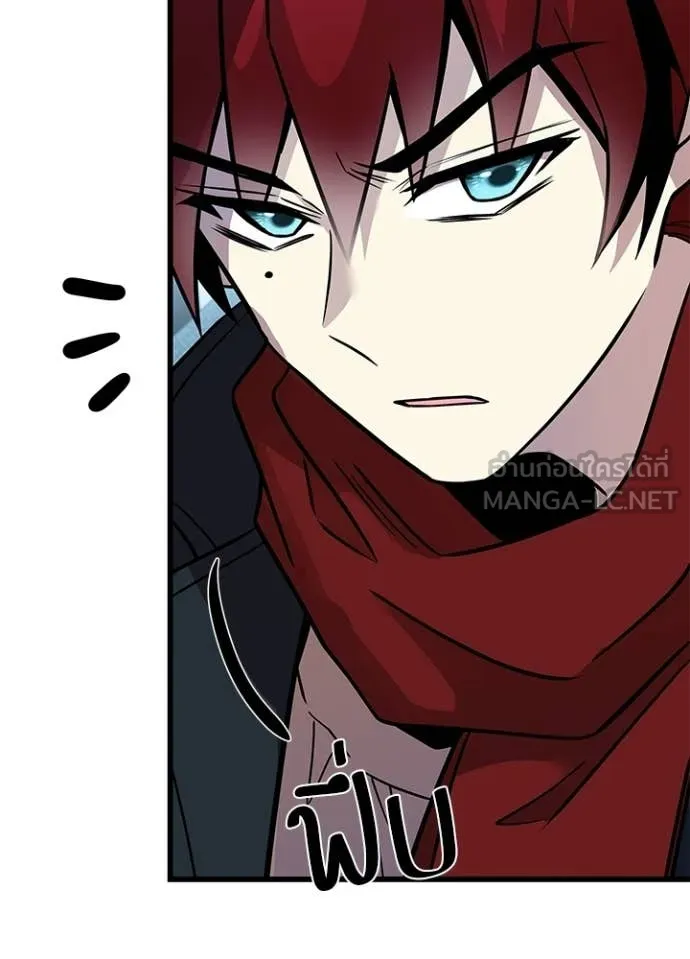 Villain To Kill Chap 215 - Next Chap 216