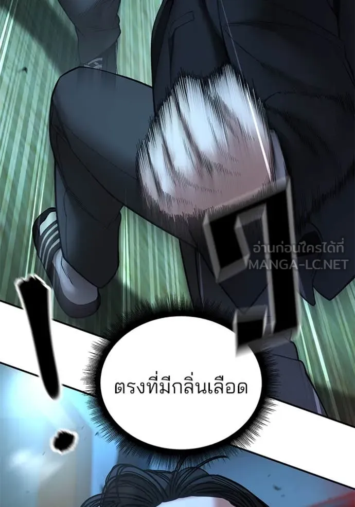 The Bully in Charge Chap 174 - Next Chap 175