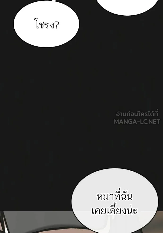 Reality Quest Chap 181 - Next Chap 182