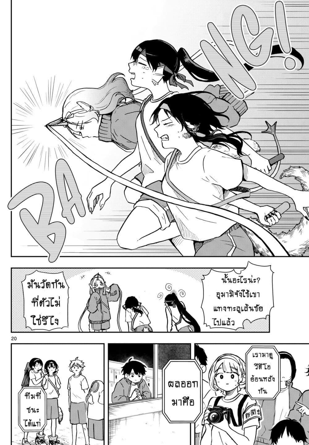 Ogami Tsumiki to Kinichijou. Chap 16 - Next Chap 17