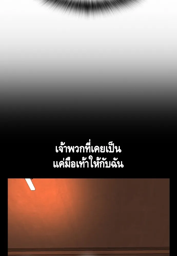 King Game Chap 92 - Next Chap 93