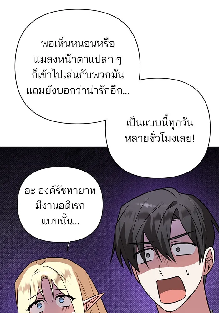 The Academy Is Doomed Chap 57 - Next Chap 58