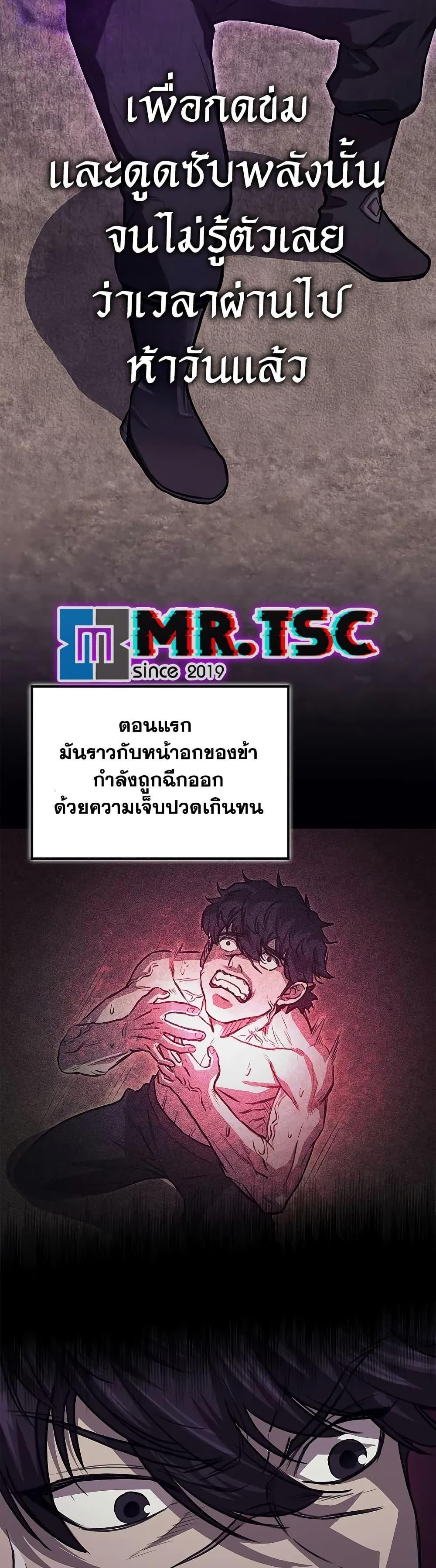 The Demonic Cult Instructor Returns Chap 27 - Next Chap 28