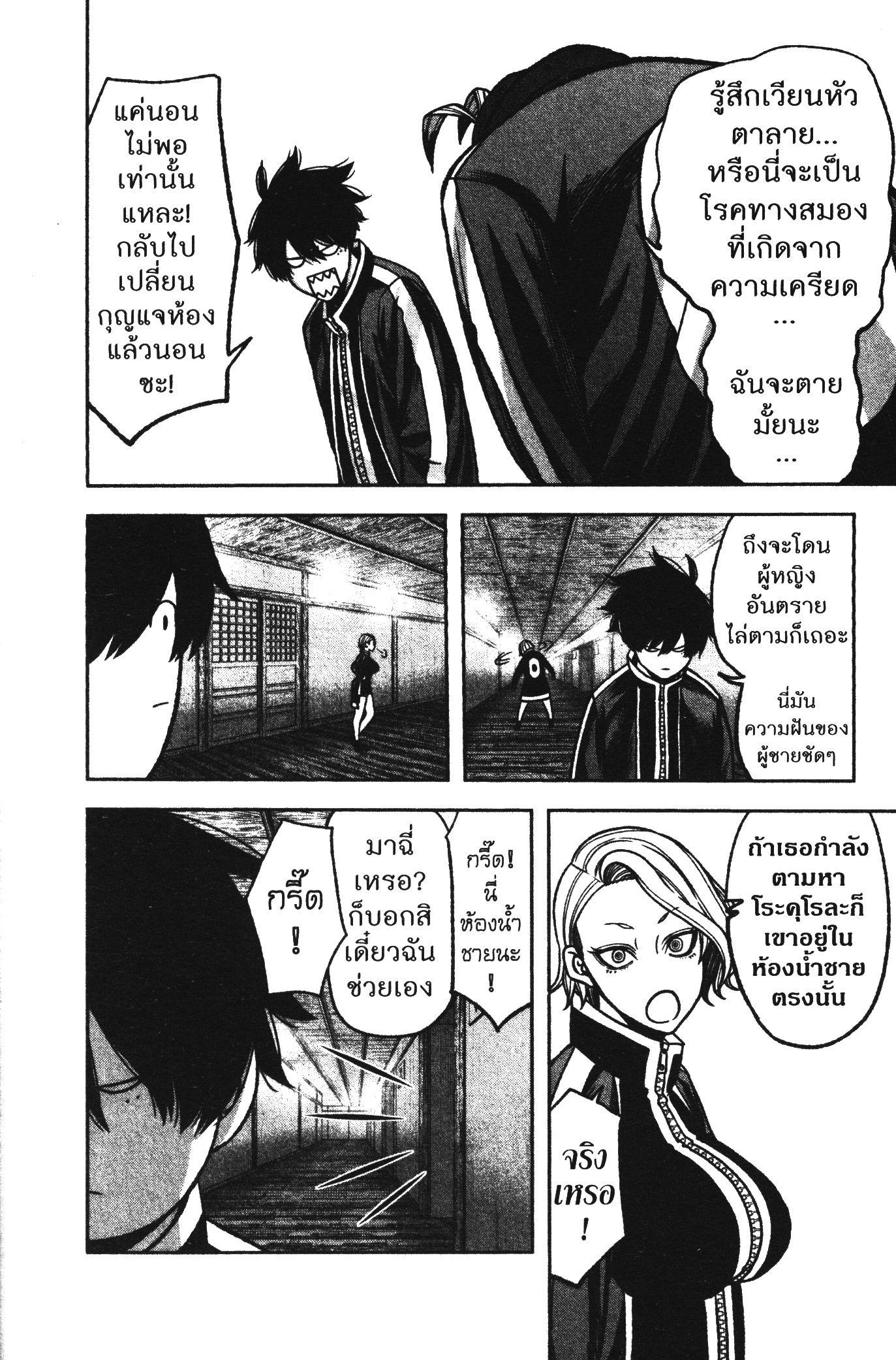 Tougen Anki Chap 77 - Next Chap 78