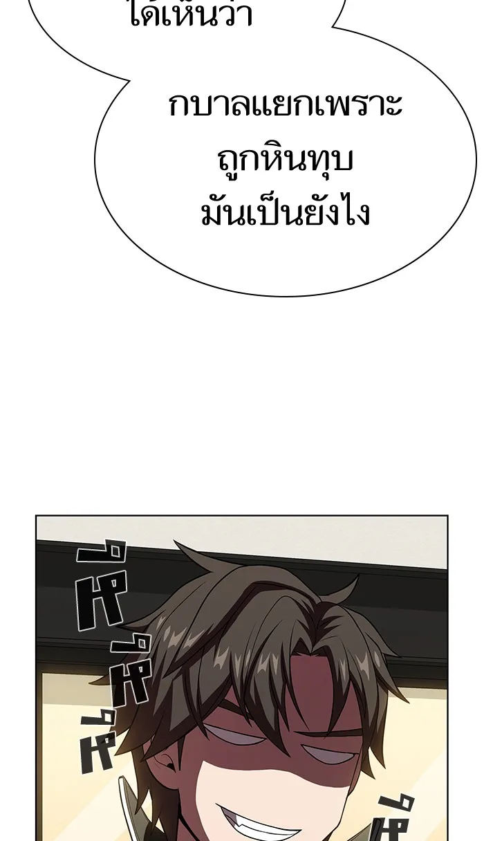 The Tutorial Tower of the Advanced Player – ผู้เล่นขั้นเทพแห่งหอคอยฝึกสอน Chap 63 - Next Chap 64