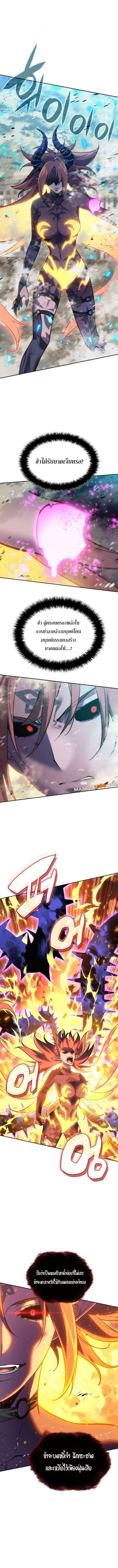 Overgeared Chap 276 - Next Chap 277