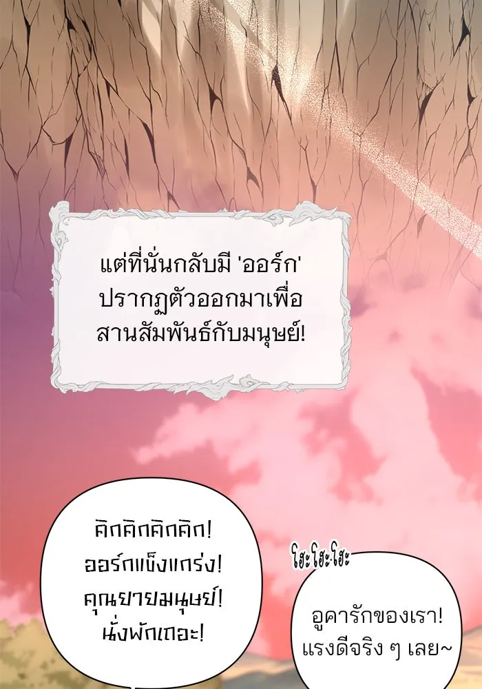 The Academy Is Doomed Chap 47 - Next Chap 48