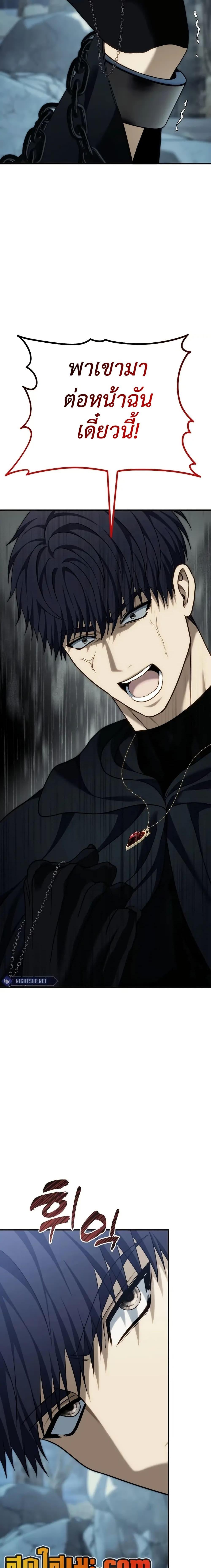 Ranker Who Lives A Second Time Chap 196 - Next Chap 197