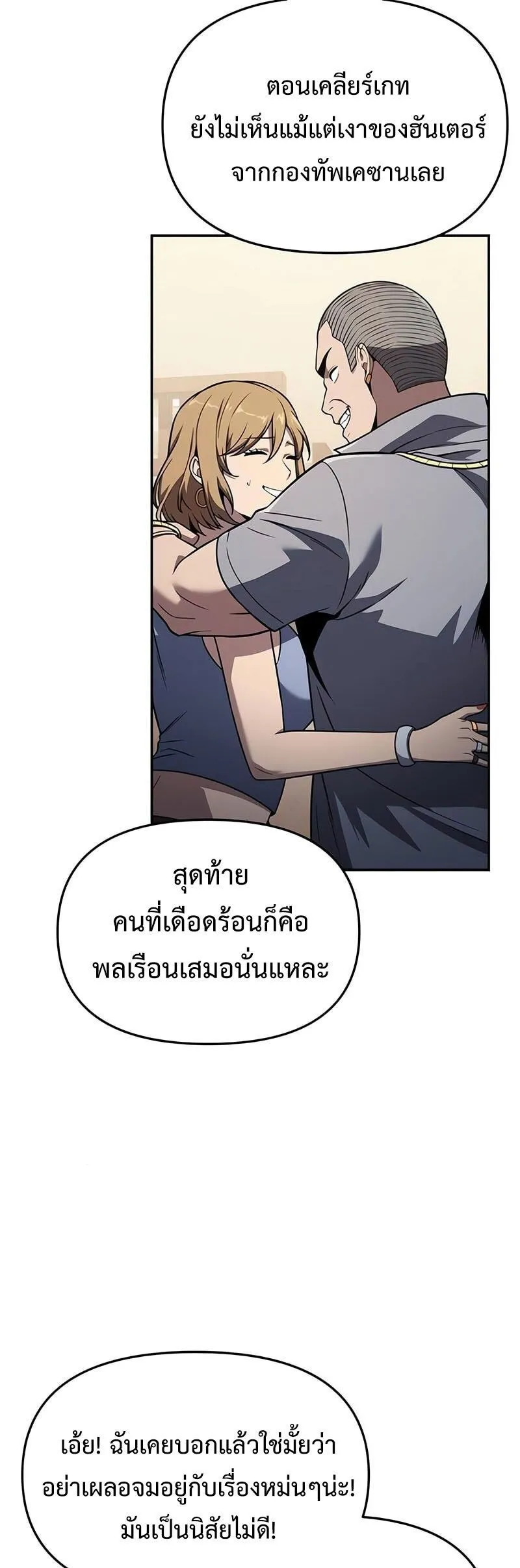 The Knight King Who Returned with a God Chap 121 - Next Chap 122