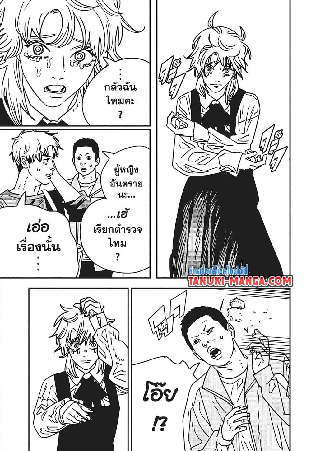 มนุษย์เลื่อยยนต์ Chap 201 - Next Chap 202