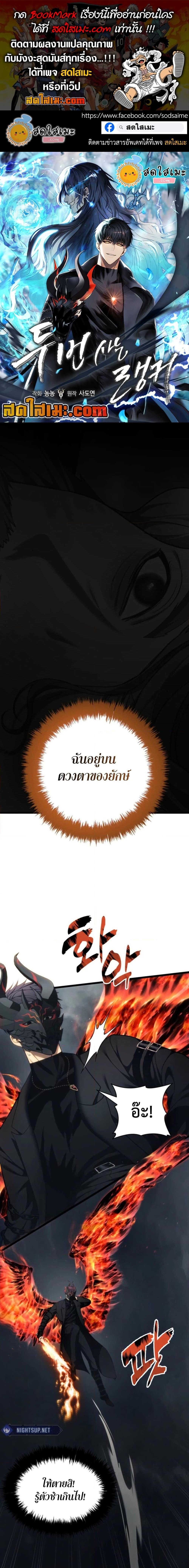 Ranker Who Lives A Second Time Chap 208 - Next Chap 209