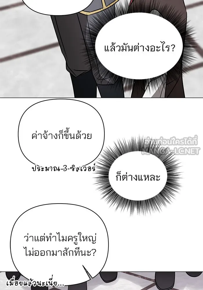 The Academy Is Doomed Chap 44 - Next Chap 45