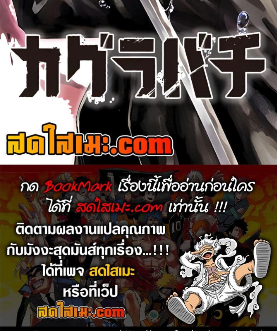 Kagurabachi Chap 51 - Next Chap 52