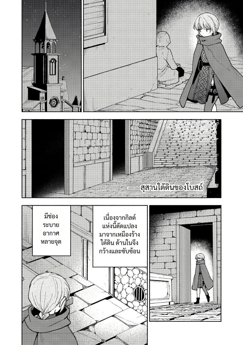 Otome Game no Heroine de Saikyou Survival @COMIC Chap 26 - Next Chap 27