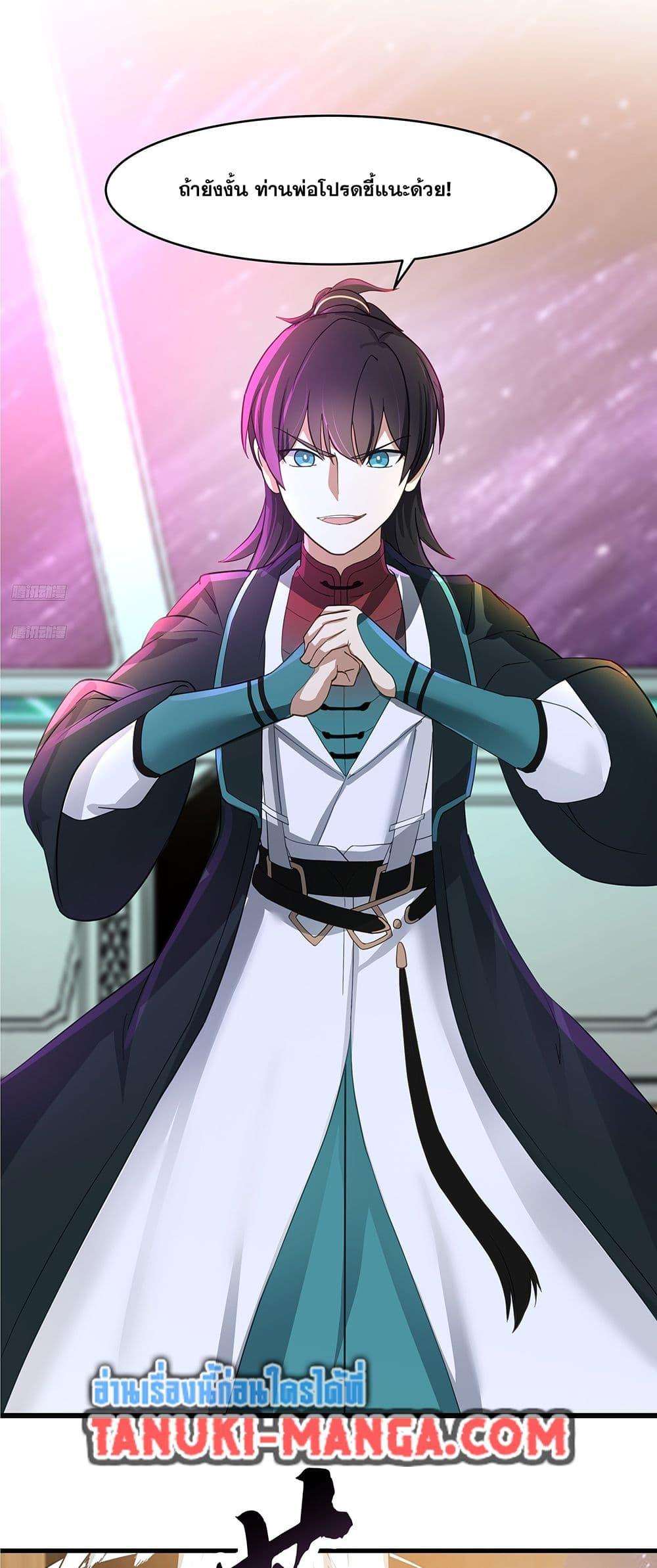 Martial Peak เทพยุทธ์เหนือโลก Chap 3848 - Next Chap 3849