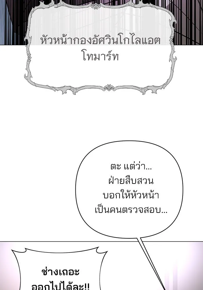 The Academy Is Doomed Chap 43 - Next Chap 44