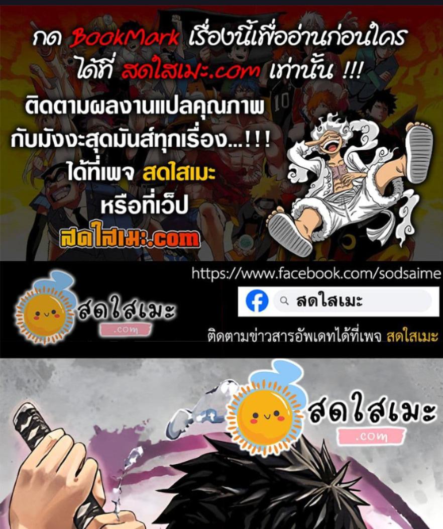 Kagurabachi Chap 68 - Next Chap 69