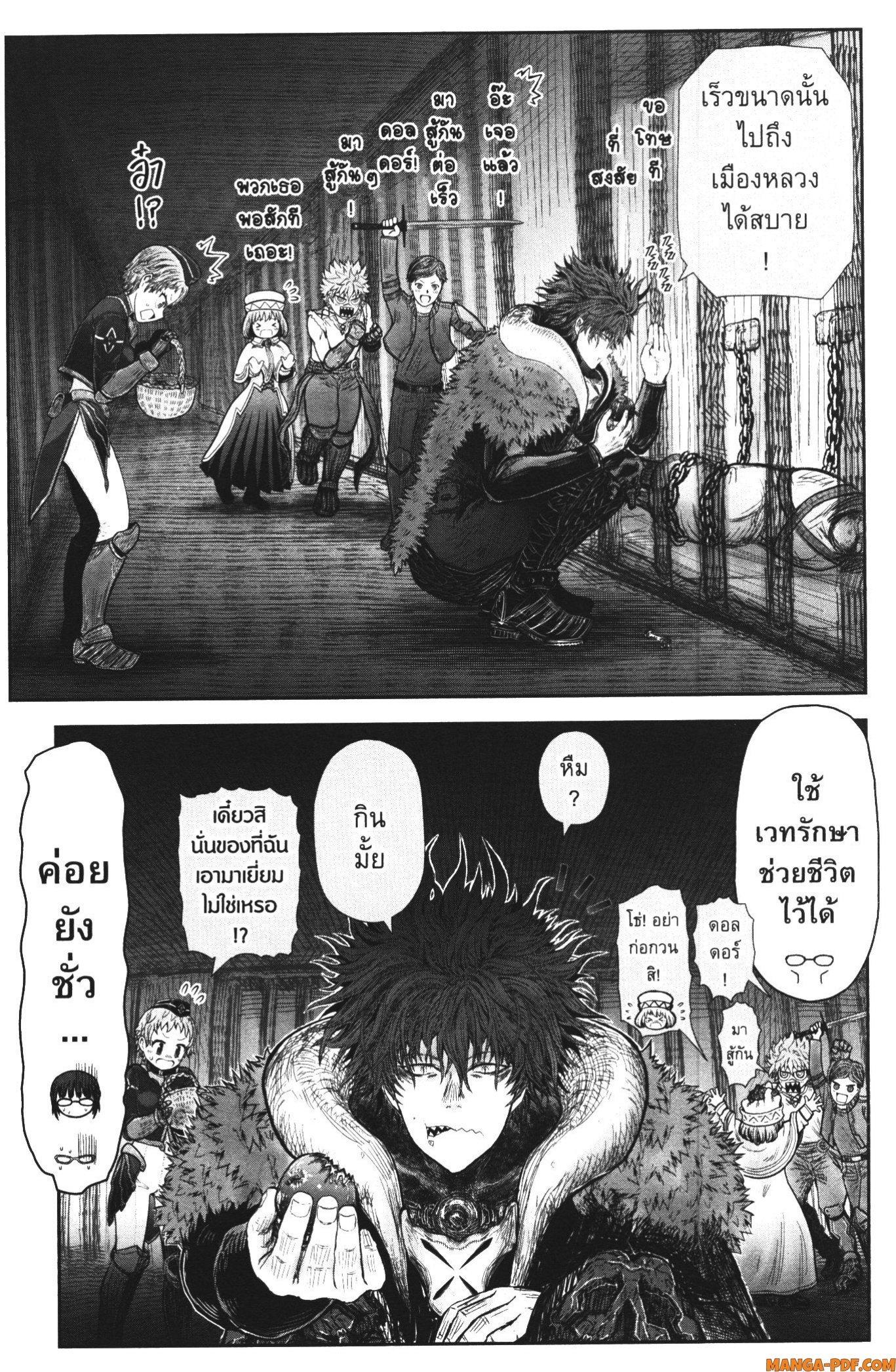 Isekai Ojisan Chap 37 - Next Chap 38