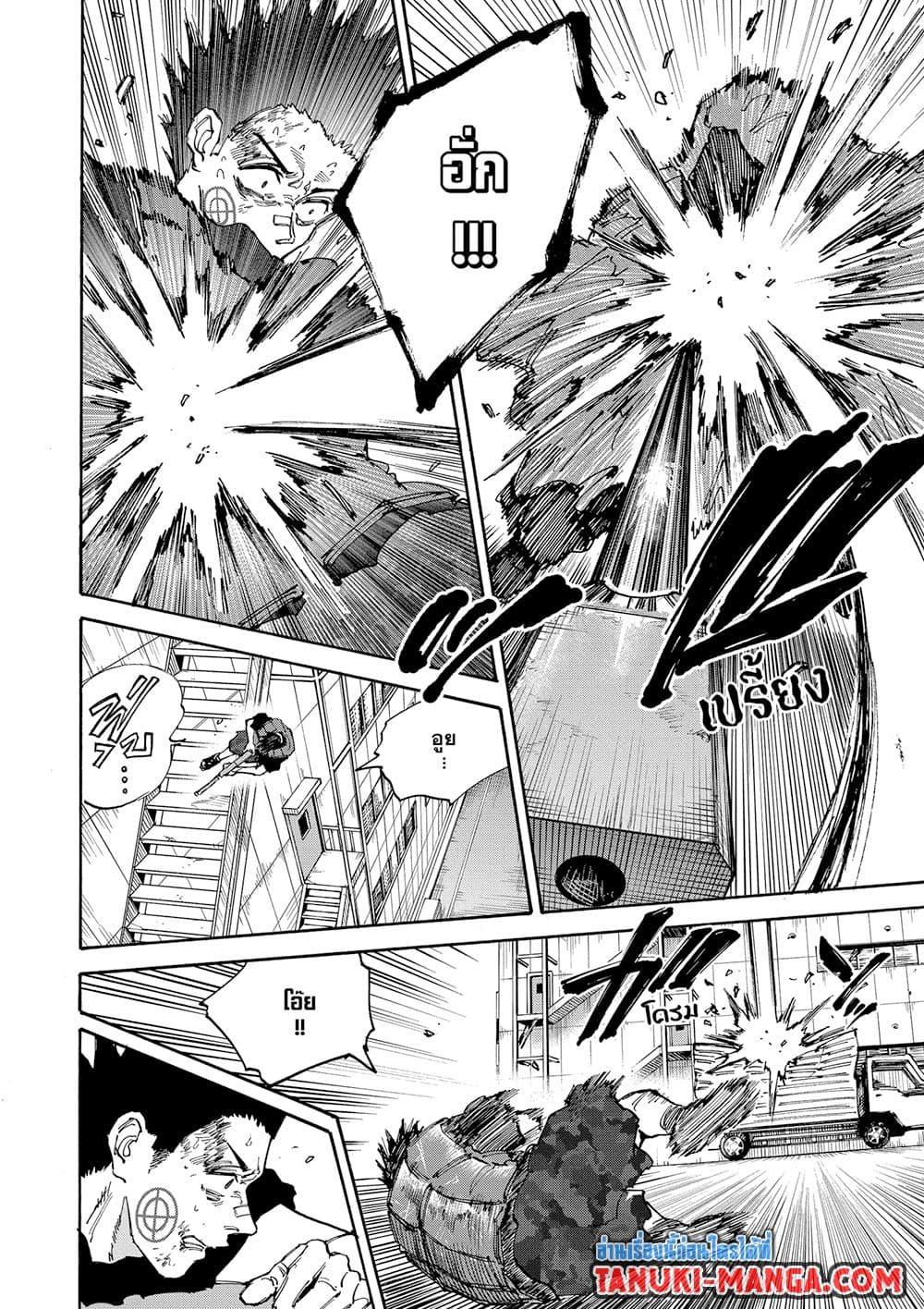 Sakamoto Days Chap 138 - Next Chap 139