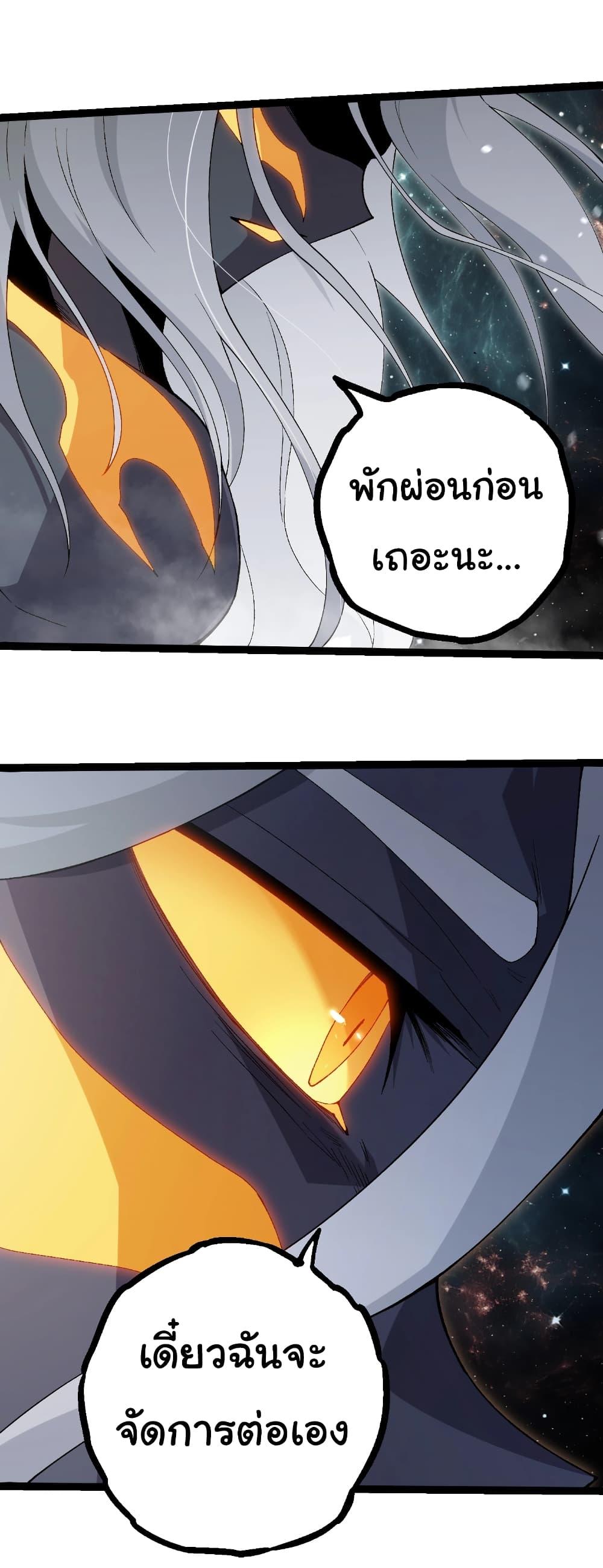 Evolution from the Big Tree Chap 410 - Next Chap 411