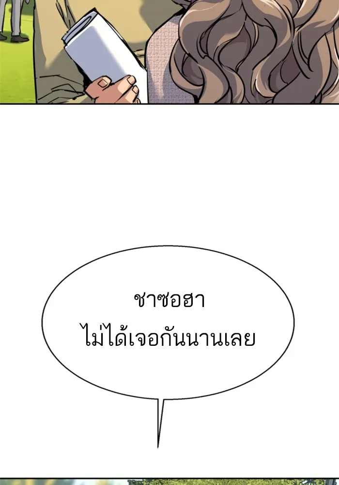 Mercenary Enrollment Chap 236 - Next Chap 237