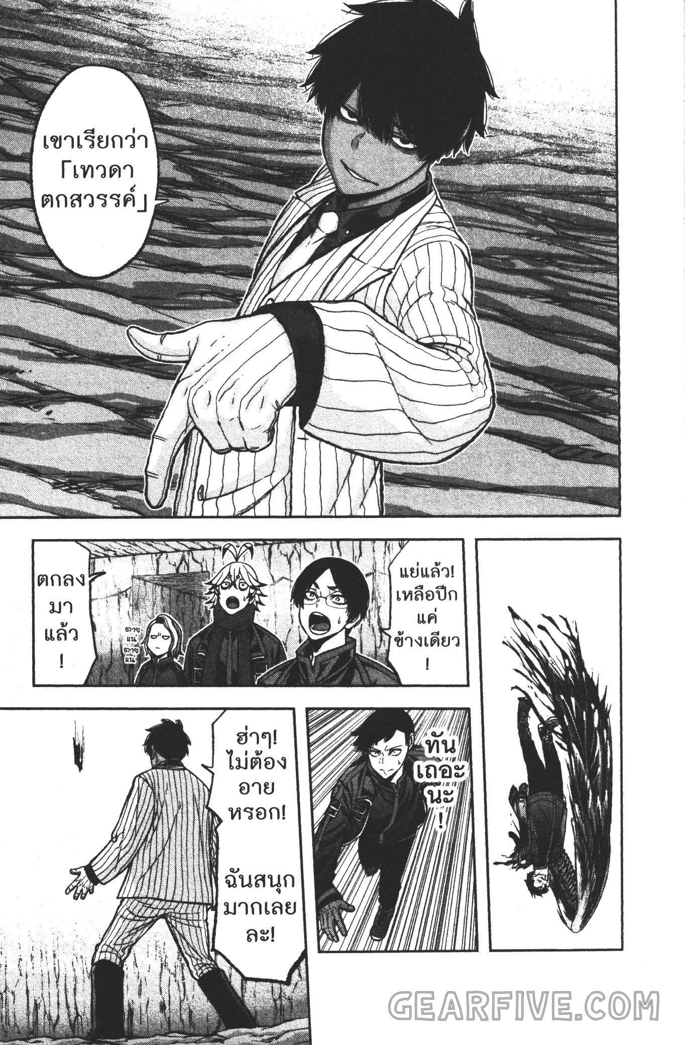 Tougen Anki Chap 59 - Next Chap 60