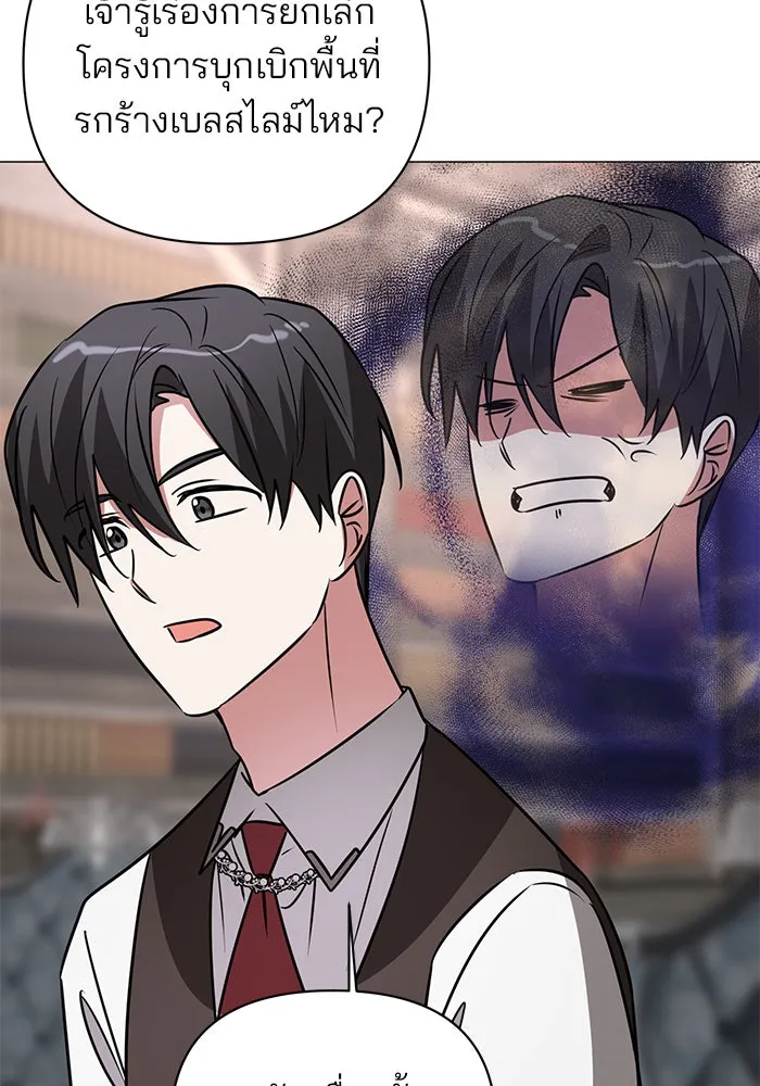 The Academy Is Doomed Chap 40 - Next Chap 41