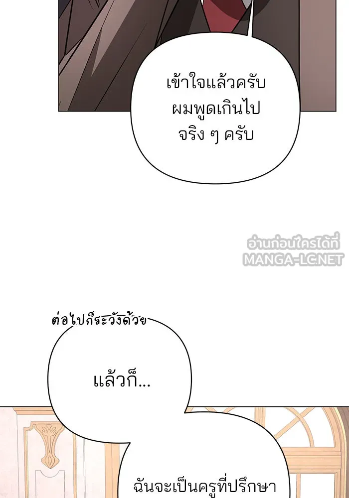 The Academy Is Doomed Chap 45 - Next Chap 46