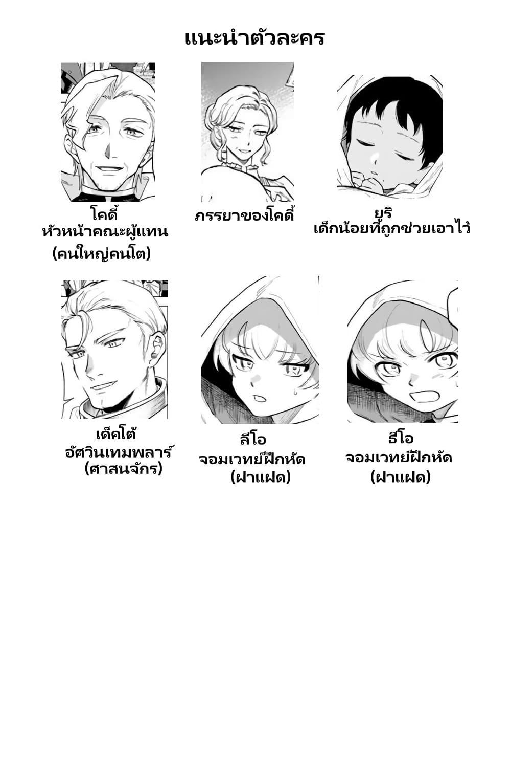 Watashi no Kokoro wa Oji-san de Aru Chap 17 - Next Chap 18