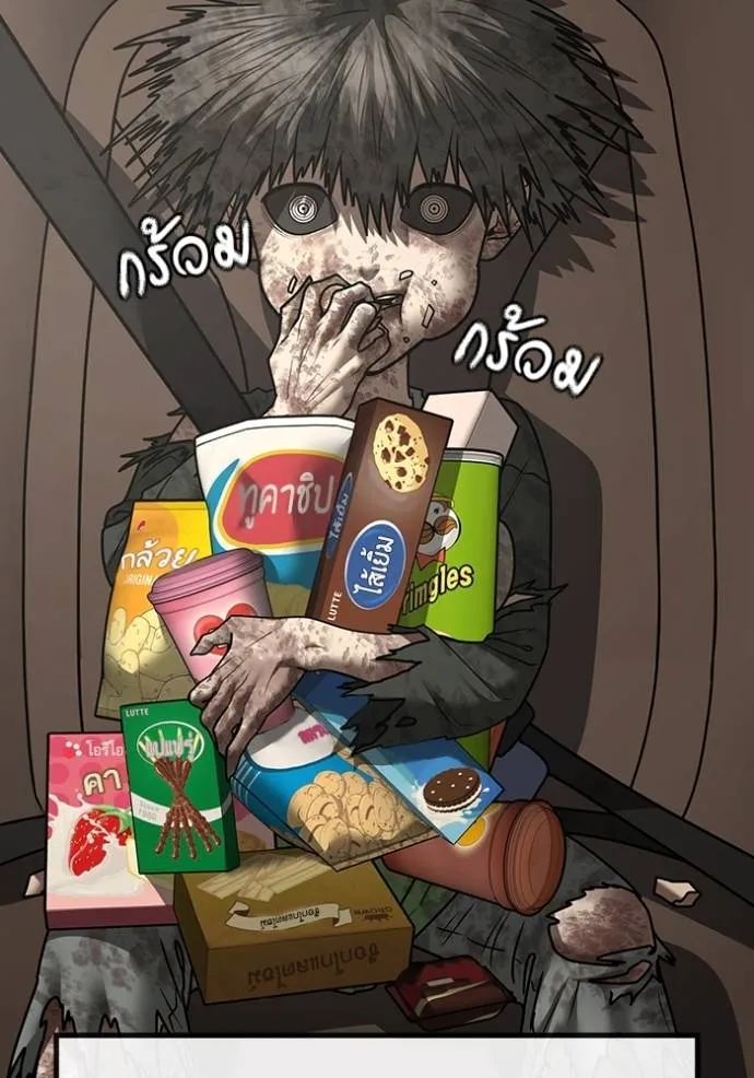 Reality Quest Chap 140 - Next Chap 141