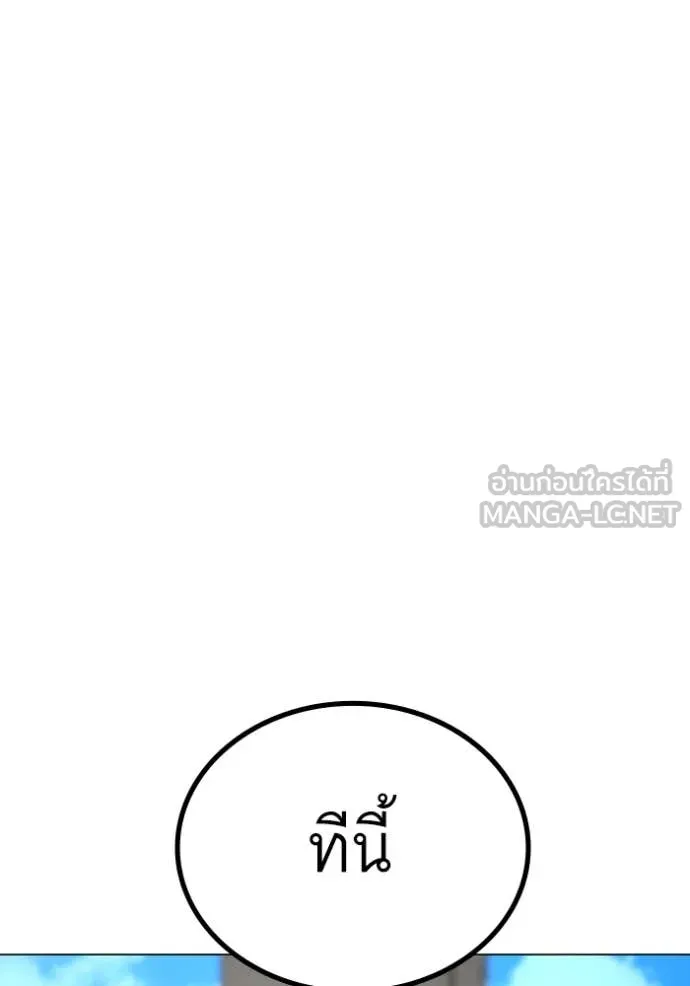 Reality Quest Chap 186 - Next Chap 187