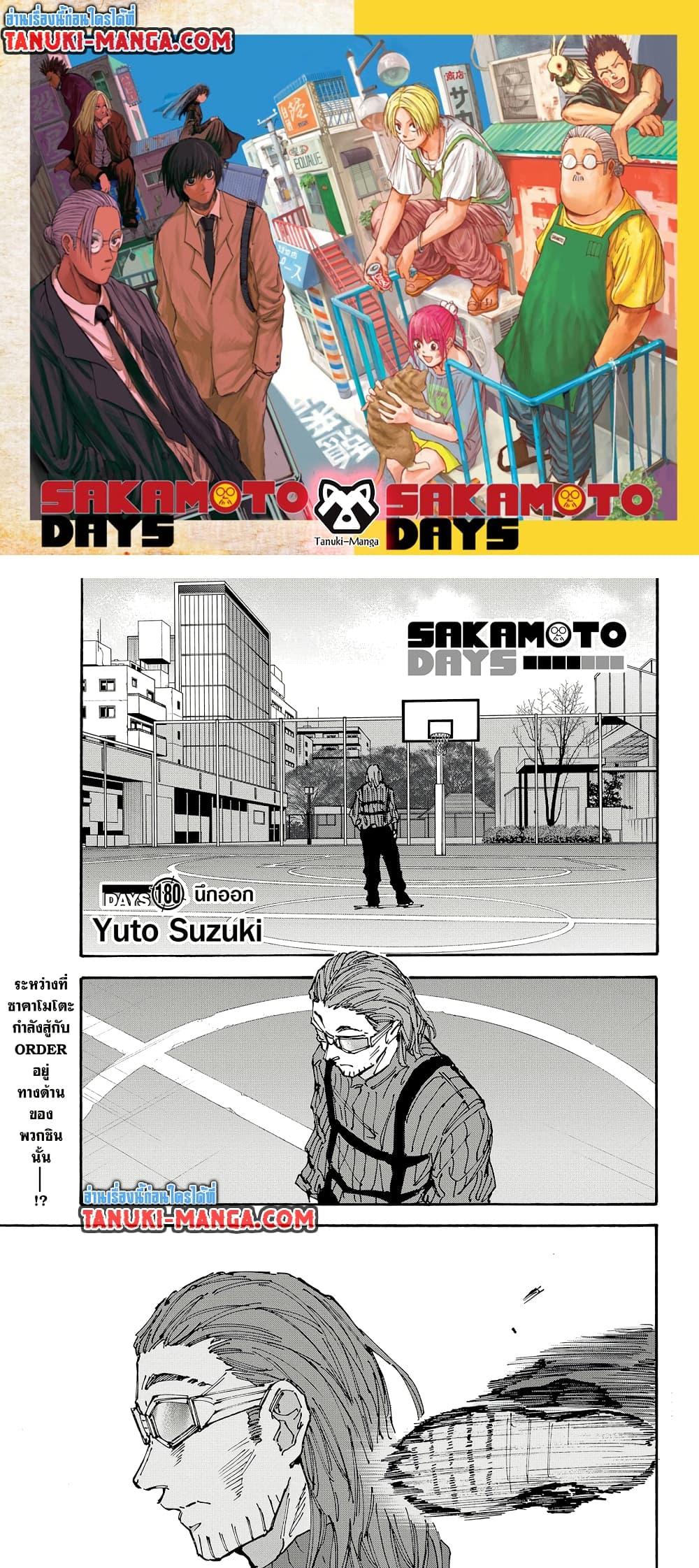 Sakamoto Days Chap 180 - Next Chap 181
