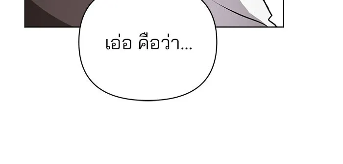 The Academy Is Doomed Chap 44 - Next Chap 45