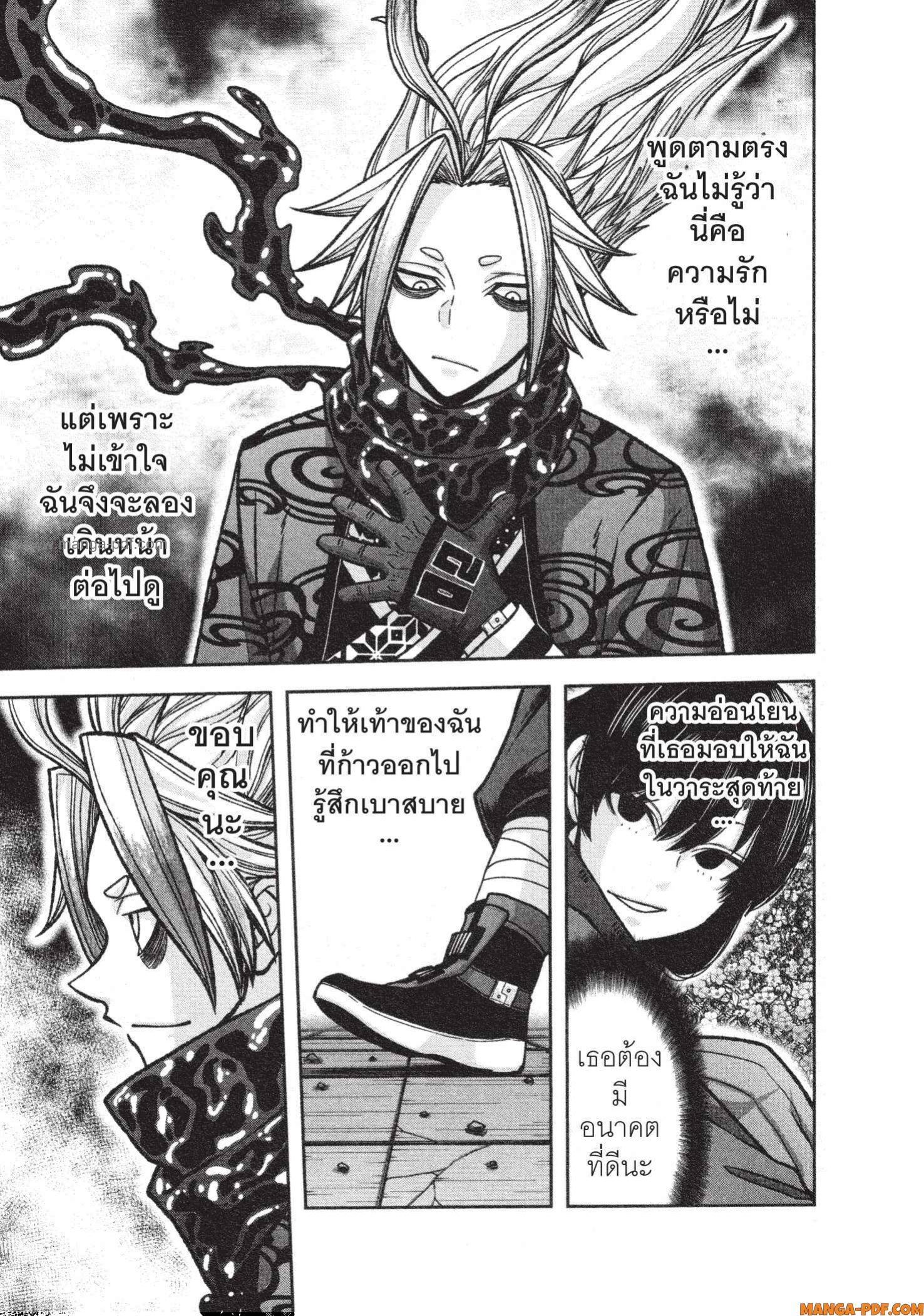 Tougen Anki Chap 118 - Next Chap 119