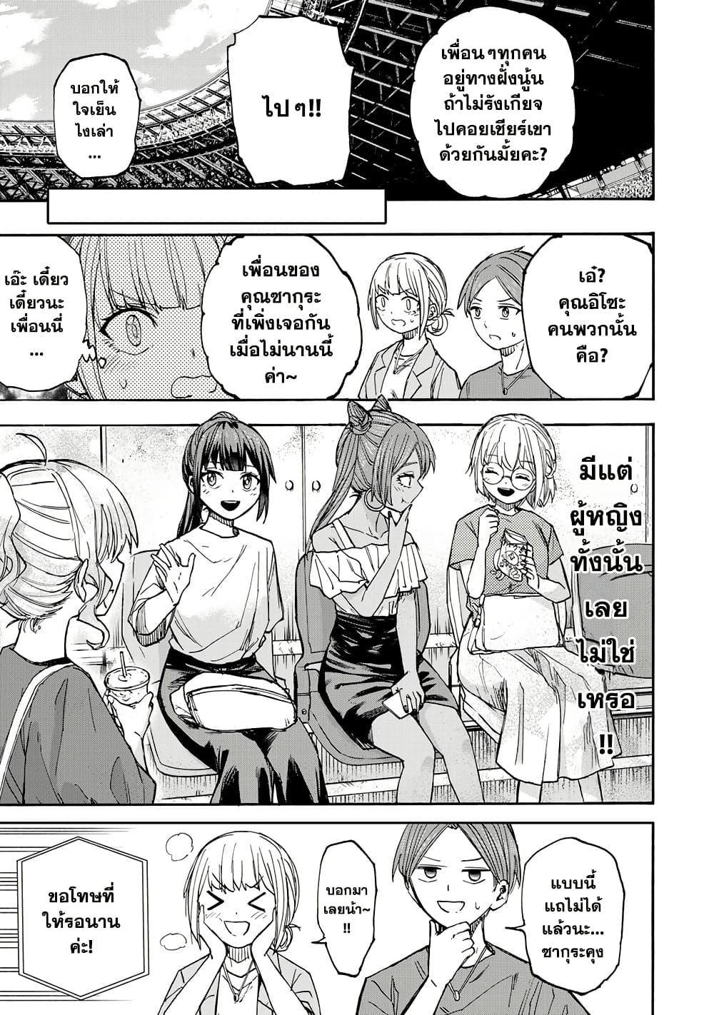 Saikyou de Saisoku no Mugen Level Up Chap 38 - Next Chap 39