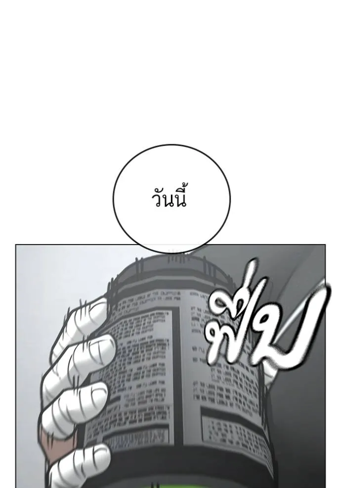 Reality Quest Chap 145 - Next Chap 146