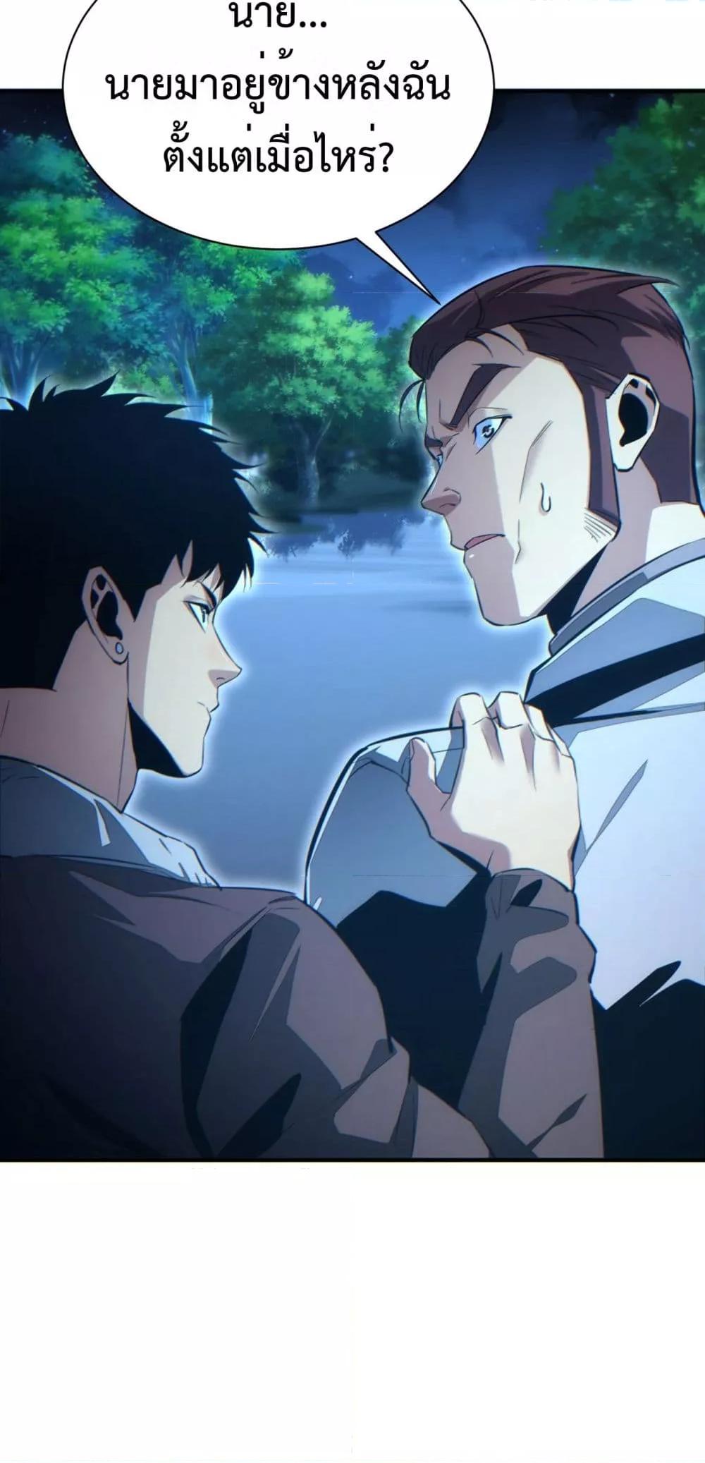 Rebirth in the end times: I reached the top by opening boxes Chap 43 - Next Chap 44