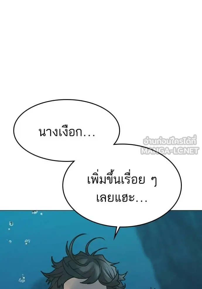Reality Quest Chap 170 - Next Chap 171